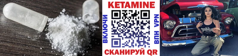 КЕТАМИН ketamine  Козельск 