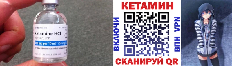 Кетамин VHQ Козельск