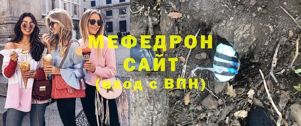 мяу мяу кристалл Баксан